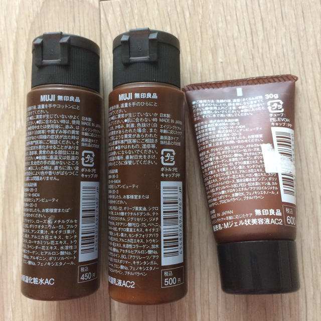 MUJI (無印良品)(ムジルシリョウヒン)の無印良品 エイジング基礎化粧品 コスメ/美容のスキンケア/基礎化粧品(化粧水/ローション)の商品写真