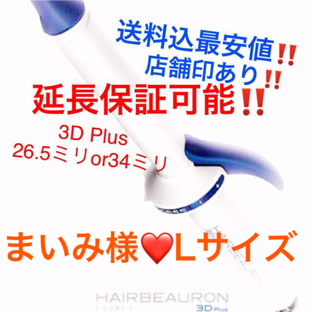 数量限定 最安値 最新作 リュミエリーナ ヘアビューロンカール 数量限定 最安値 最新作 リュミエリーナ ヘアビューロンカール