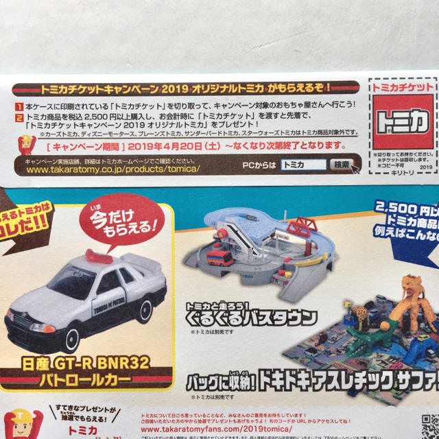 ハッピーセット トミカ 消防車 DVD セット エンタメ/ホビーのおもちゃ/ぬいぐるみ(ミニカー)の商品写真