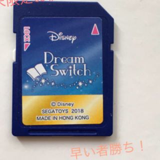 ディズニードリームスイッチ 2018 SD(知育玩具)