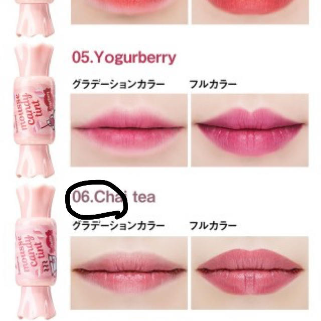 the saem(ザセム)のセム キャンディリップ6番１個 コスメ/美容のベースメイク/化粧品(リップグロス)の商品写真