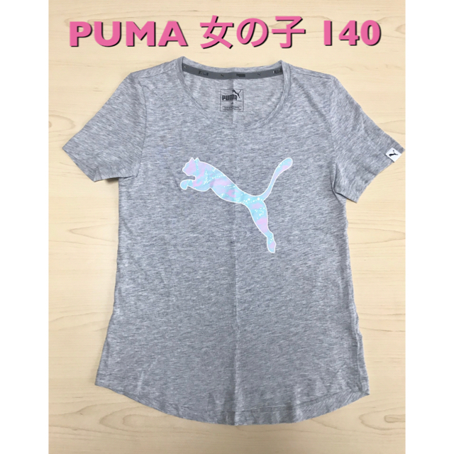 PUMA(プーマ)のPUMA プーマ Tシャツ ★140 キッズ/ベビー/マタニティのキッズ服女の子用(90cm~)(Tシャツ/カットソー)の商品写真