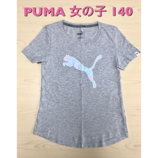 プーマ(PUMA)のPUMA プーマ Tシャツ ★140(Tシャツ/カットソー)