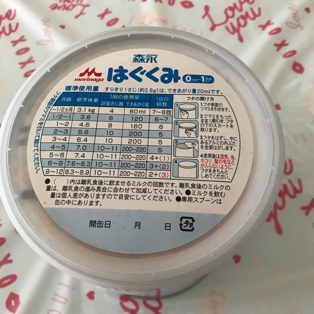 森永乳業(モリナガニュウギョウ)のはぐくみ キッズ/ベビー/マタニティの授乳/お食事用品(その他)の商品写真