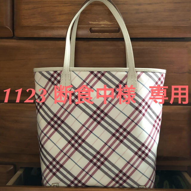 BURBERRY BLUE LABEL(バーバリーブルーレーベル)の1123 断食中様 専用 バーバリー トートバッグ レディースのバッグ(トートバッグ)の商品写真