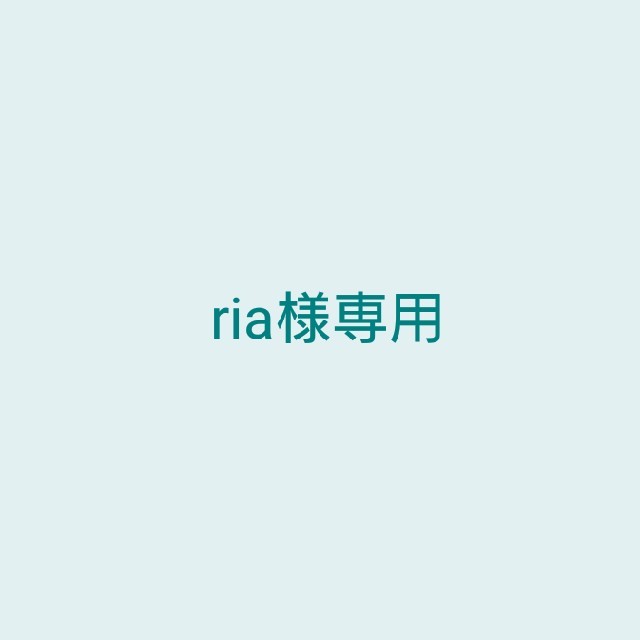 ria様専用 レディースのトップス(ニット/セーター)の商品写真