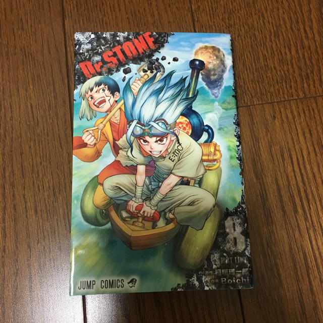 Dr.STONE 8 エンタメ/ホビーの漫画(少年漫画)の商品写真