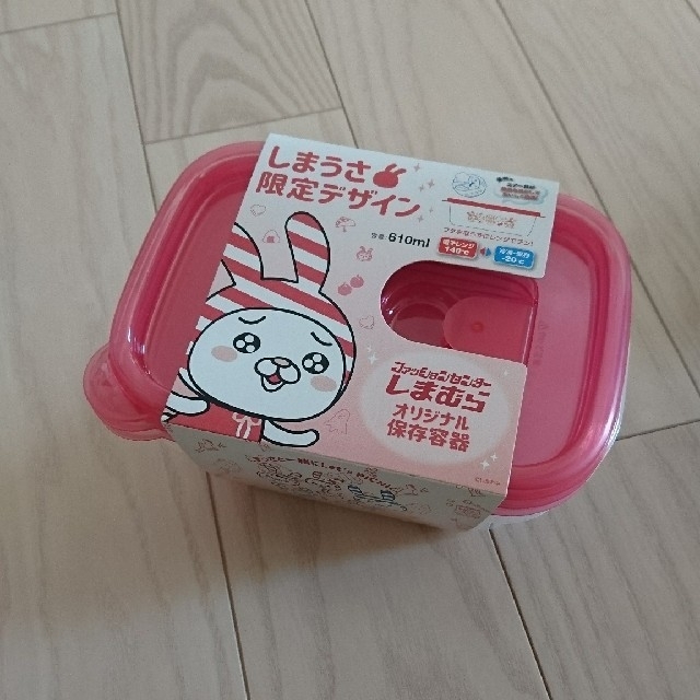 しまむら(シマムラ)のしまうさ  限定 保存容器  インテリア/住まい/日用品のキッチン/食器(容器)の商品写真