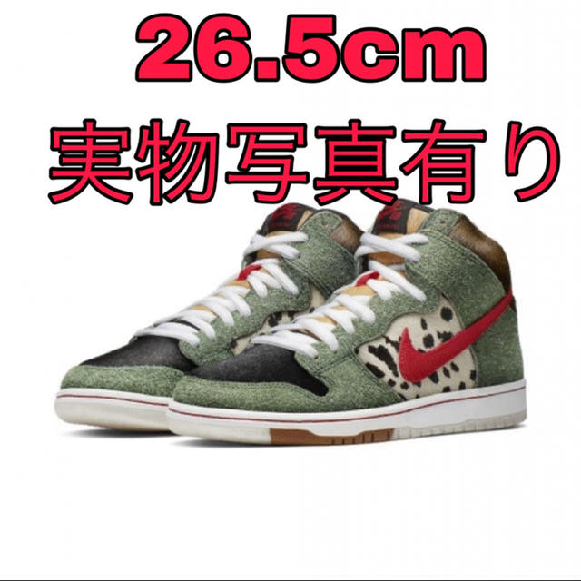 26.5cm Nike SB Dunk ダンク Dog Walker ナイキ