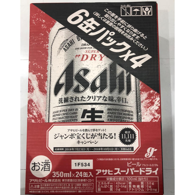 アサヒ(アサヒ)のアサヒスーパードライ 350ml×２４本 2箱 食品/飲料/酒の酒(ビール)の商品写真