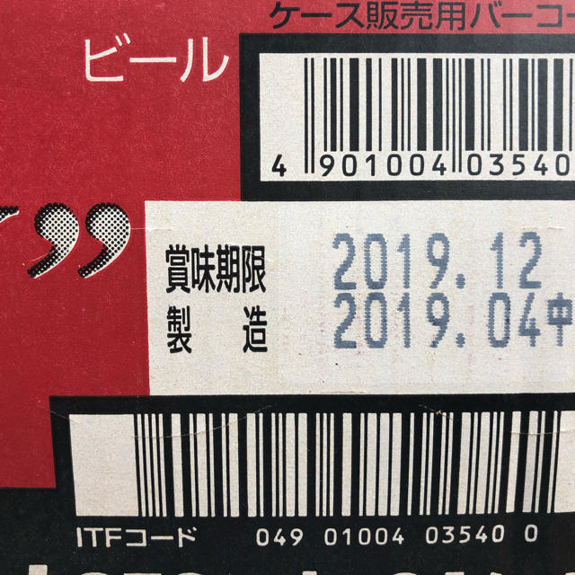 アサヒ(アサヒ)のアサヒスーパードライ 350ml×２４本 2箱 食品/飲料/酒の酒(ビール)の商品写真