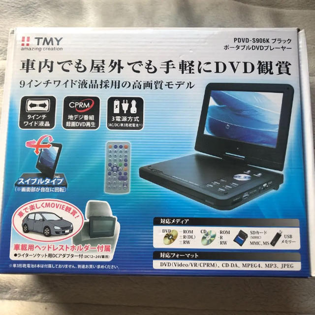 TMY ポータブルDVDプレーヤー PDVD-S906K ブラック スマホ/家電/カメラのテレビ/映像機器(DVDプレーヤー)の商品写真