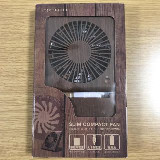 ドウシシャ(ドウシシャ)のSLIM COMPACT FAN ダークウッド(扇風機)