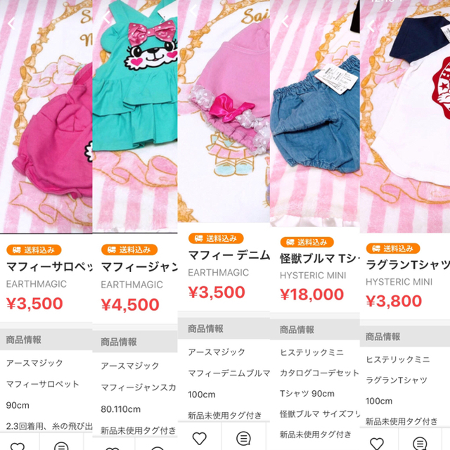 EARTHMAGIC(アースマジック)の専用☆ キッズ/ベビー/マタニティのキッズ服女の子用(90cm~)(パンツ/スパッツ)の商品写真