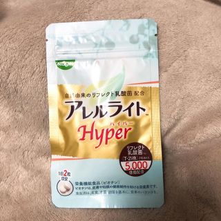 ニッシンショクヒン(日清食品)のアレルライトハイパー【最終値下】(その他)