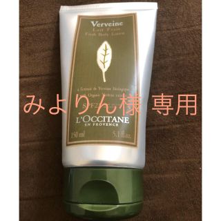 ロクシタン(L'OCCITANE)のロクシタン ヴァーベナUVフレッシュボディローション(日焼け止め/サンオイル)