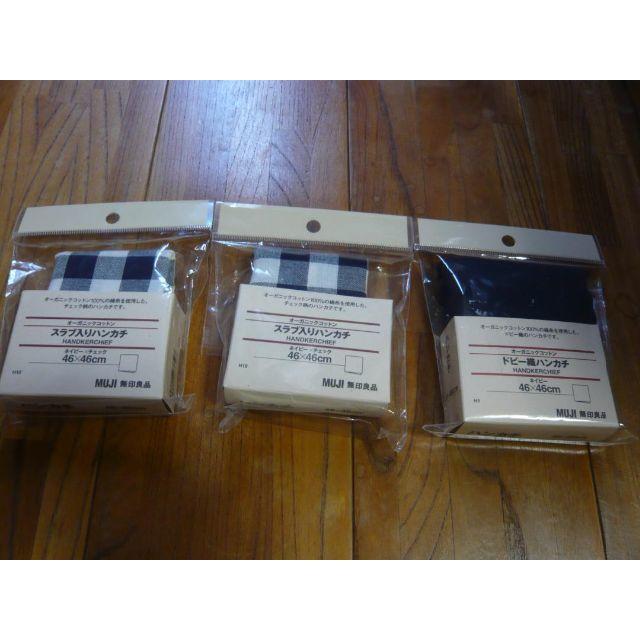 MUJI (無印良品)(ムジルシリョウヒン)の特価!無印良品 オーガニックコットン ハンカチ【新品・未開封】 レディースのファッション小物(ハンカチ)の商品写真
