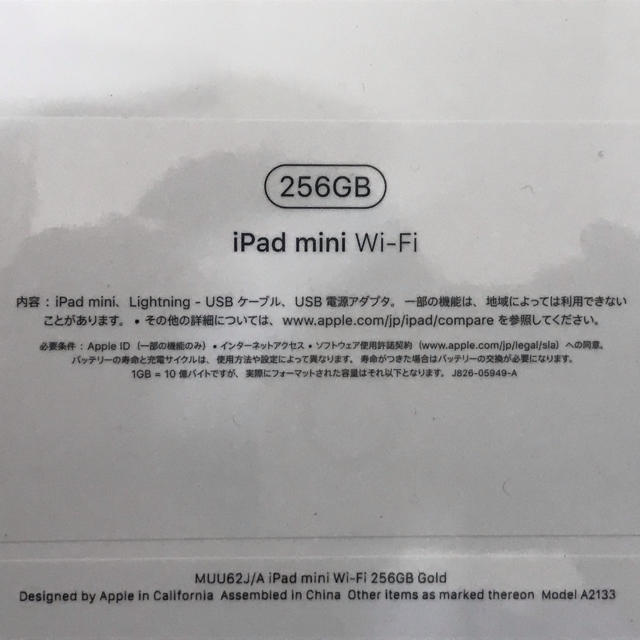 Apple(アップル)のiPad mini 5 wifi 256GB ゴールド スマホ/家電/カメラのPC/タブレット(タブレット)の商品写真