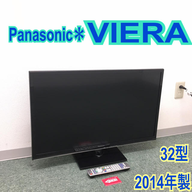 パナソニック 液晶テレビ ビエラ 2014年製 32型＊ - テレビ/映像機器