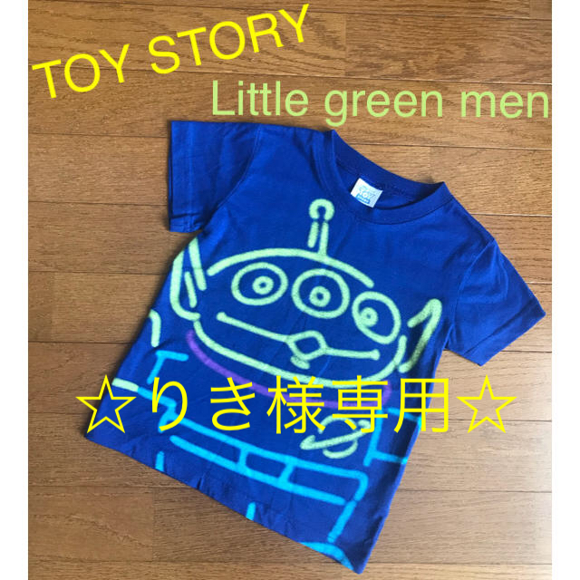 トイ・ストーリー(トイストーリー)の【専用】☆TOY STORY リトルグリーンメンＴシャツ 110㎝☆ キッズ/ベビー/マタニティのキッズ服男の子用(90cm~)(Tシャツ/カットソー)の商品写真