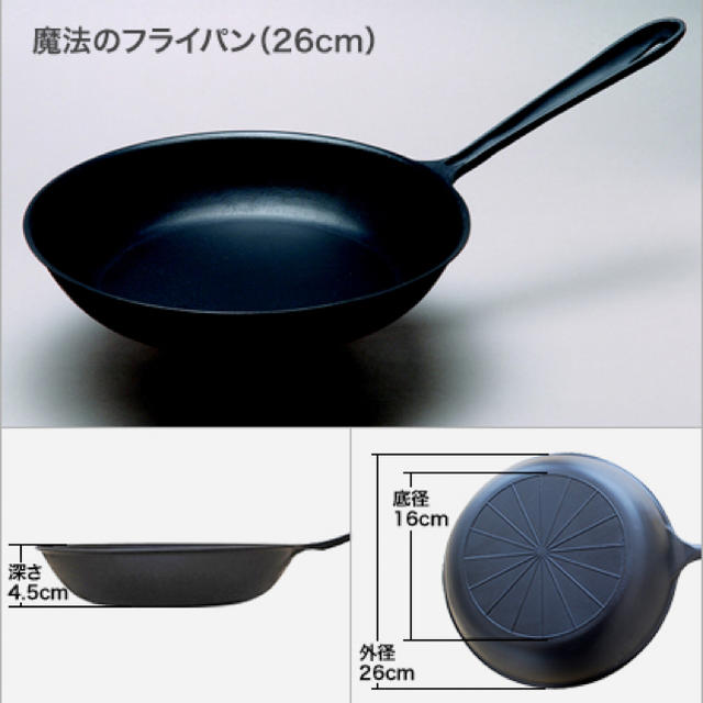 キッチン/食器本日限定値下げ！！錦見鋳造 魔法のフライパン 26cm 新品未使用 未開封