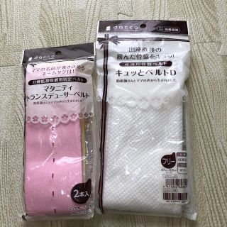 使い捨て骨盤ベルト(マタニティ下着)