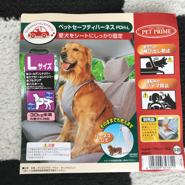 アイリスオーヤマ(アイリスオーヤマ)の犬用 シートベルト ハーネス 大型犬 その他のペット用品(犬)の商品写真