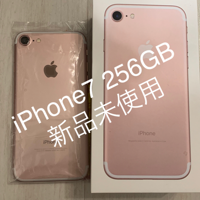 新品 iPhone7 256GB ローズゴールドスマホ/家電/カメラ