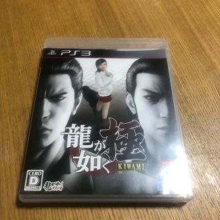 プレイステーション3(PlayStation3)の龍が如く極(家庭用ゲームソフト)