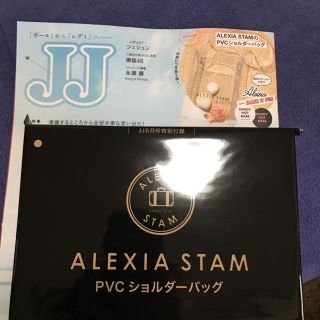 アリシアスタン(ALEXIA STAM)のjj6月号 付録 ALEXIA STAM PVCバッグ(トートバッグ)