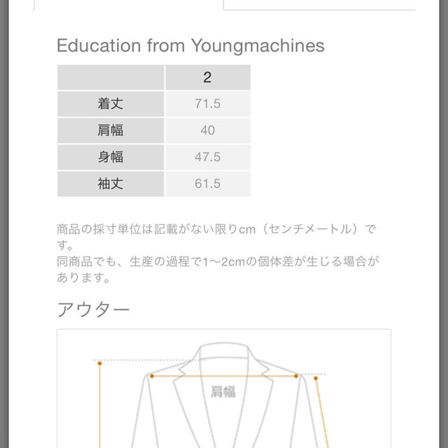 GUILD PRIME(ギルドプライム)のEducation from Youngmachines  メンズのジャケット/アウター(テーラードジャケット)の商品写真