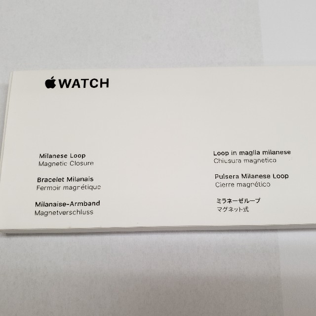 Apple Watch(アップルウォッチ)のApple　Watch ミラネーゼループ　40㎜　ほぼ新品　試着のみ メンズの時計(金属ベルト)の商品写真