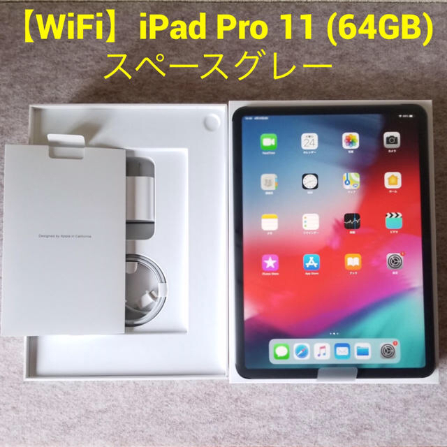 【WiFi】iPad Pro 11 (64GB) スペースグレー