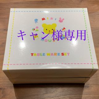 ミキハウス(mikihouse)のミキハウス テーブルウェアミニセット(離乳食器セット)