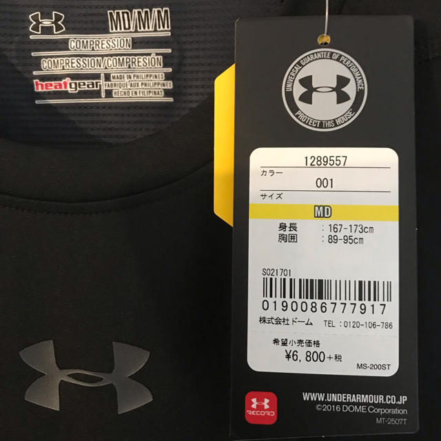 UNDER ARMOUR(アンダーアーマー)のアンダーアーマー スポーツ/アウトドアのトレーニング/エクササイズ(トレーニング用品)の商品写真