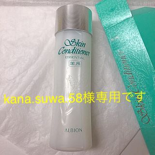 アルビオン(ALBION)のアルビオン スキンコンディショナー330ml(化粧水/ローション)