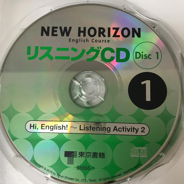 NEW HORISON リスニングCD1 エンタメ/ホビーの本(語学/参考書)の商品写真