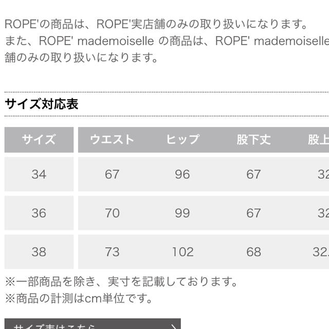 ROPE’(ロペ)の 新品未使用 リネンセンタープレスパンツ３４ ピンク レディースのパンツ(その他)の商品写真