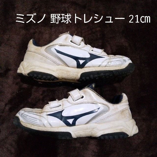 MIZUNO ミズノ 野球トレーニングシューズ 21㎝の通販 by はる's shop｜ミズノならラクマ