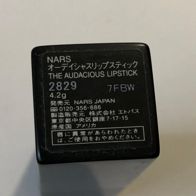 NARS オーディシャスリップスティック 2829 LINDA