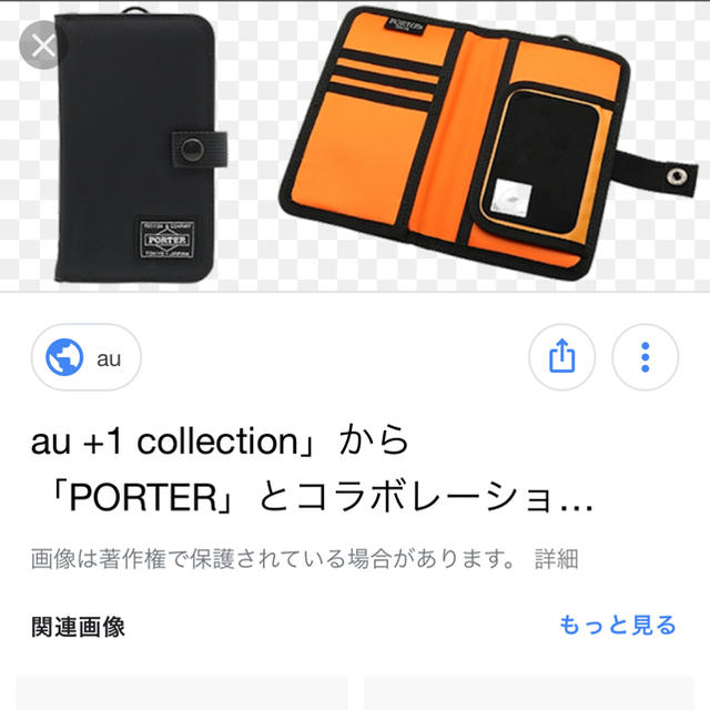 PORTER(ポーター)のPORTER スマホケース カーキ色 『iPhone7用』 スマホ/家電/カメラのスマホアクセサリー(iPhoneケース)の商品写真