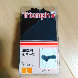 トリンプ(Triumph)のTriumph 生理用ショーツ(ショーツ)