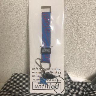 アラシ(嵐)の嵐 untitled 5×20 mame様専用出品(アイドルグッズ)