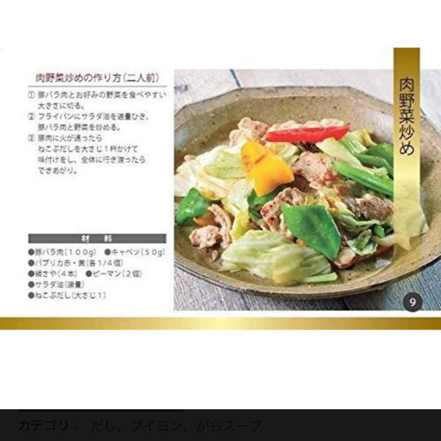 ねこぶだし　500ml×6本 梅沢富美男さん絶賛♪ レシピあり 食品/飲料/酒の食品(調味料)の商品写真