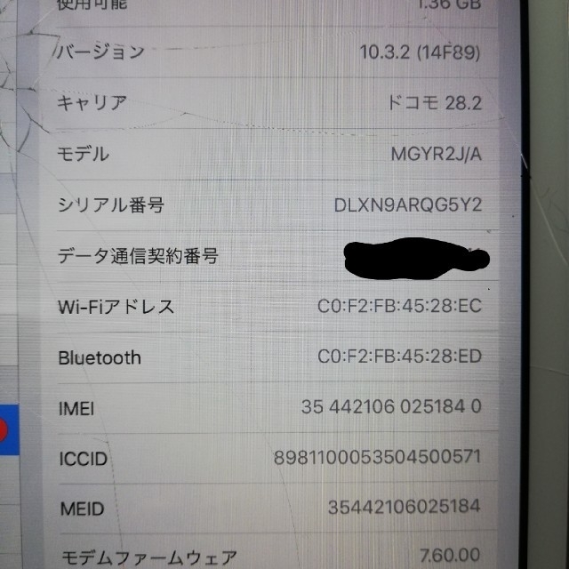 iPad(アイパッド)の【ssid様専用】iPad mini3 16GB セルラー ジャンク品 スマホ/家電/カメラのPC/タブレット(タブレット)の商品写真