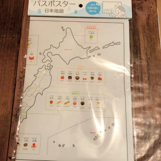 日本地図 バスポスター お風呂場ポスター お風呂ポスター(知育玩具)
