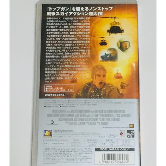 PlayStation Portable(プレイステーションポータブル)のUMD VIDEO エネミーライン エンタメ/ホビーのDVD/ブルーレイ(外国映画)の商品写真