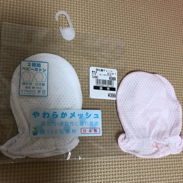 西松屋(ニシマツヤ)の赤ちゃん ミトン キッズ/ベビー/マタニティのこども用ファッション小物(手袋)の商品写真