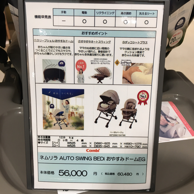 combi(コンビ)の最終値下げ ネムリラ AUTO SWING BEDi おやすみドーム キッズ/ベビー/マタニティの寝具/家具(その他)の商品写真