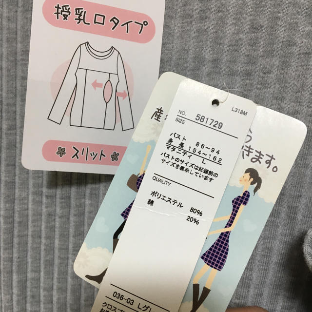 マタニティ ワンピース 授乳口つき キッズ/ベビー/マタニティのマタニティ(マタニティワンピース)の商品写真